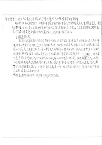 因信稱義與耶穌人性